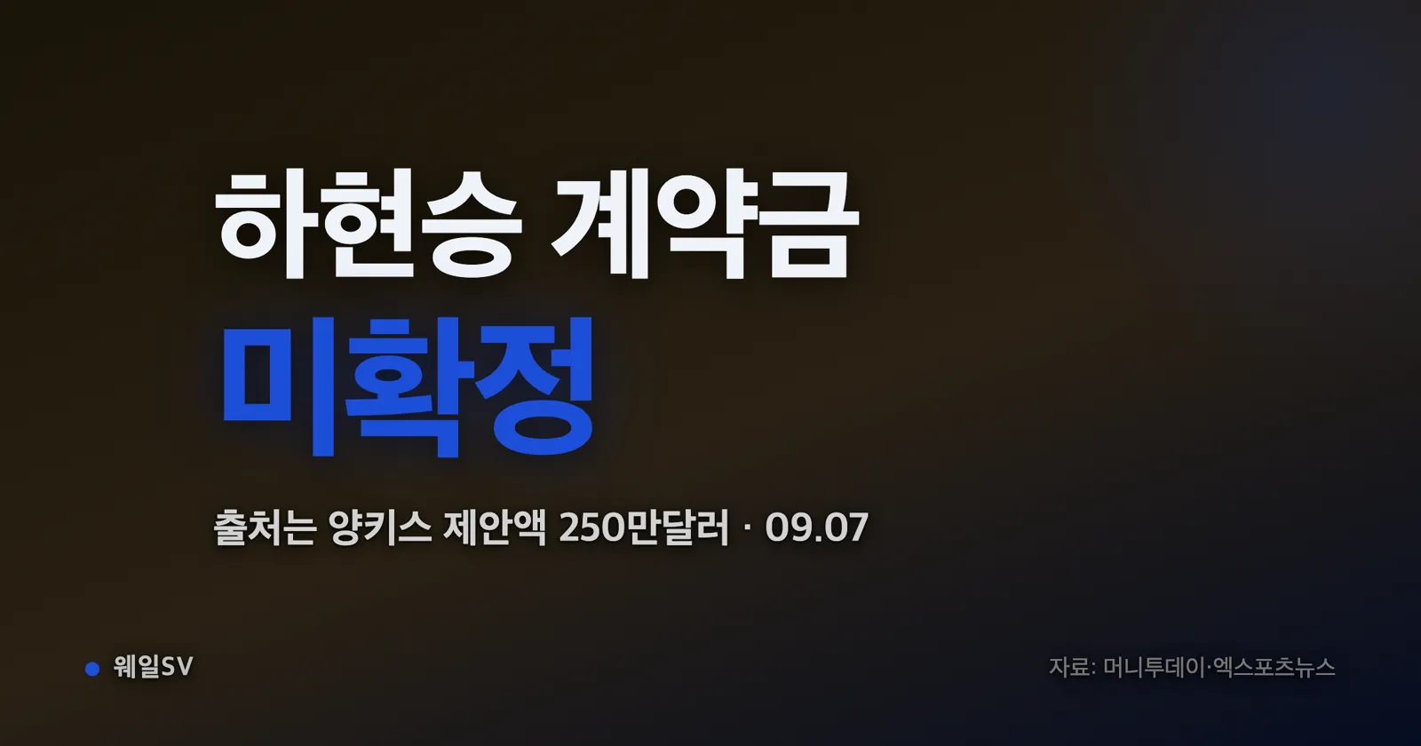 야간 조명 아래 마운드에서 왼팔을 뻗어 공을 던지는 고교 야구 투수와 전광판의 0 표시