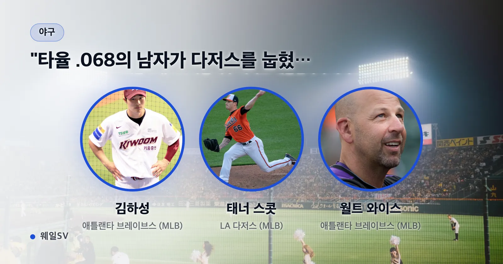 야간 조명이 켜진 야구장 홈플레이트 부근, 끝내기 안타를 친 타자가 헬멧을 벗고 동료들에게 둘러싸여 있는 장면