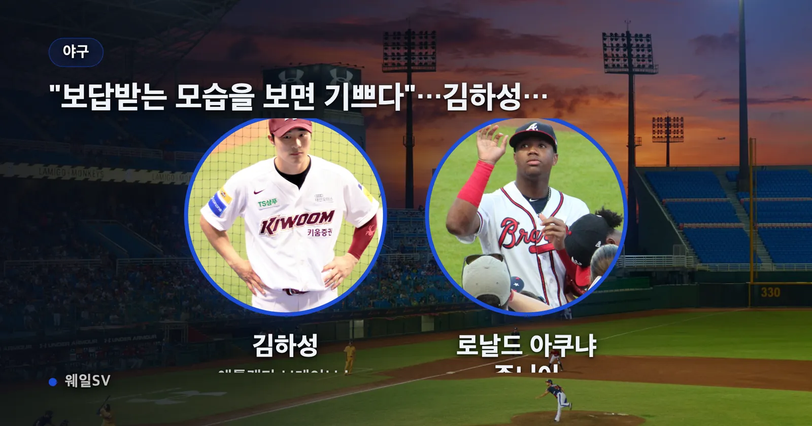 애틀랜타 홈구장 타석에서 볼넷을 고른 뒤 1루로 향하는 브레이브스 내야수를 표현한 일러스트 그래픽